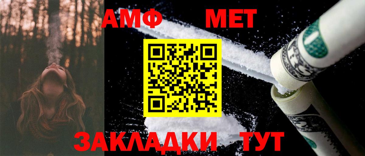 Бутурлиновка  Amphetamine  Вход с VPN  АМФ 97% 