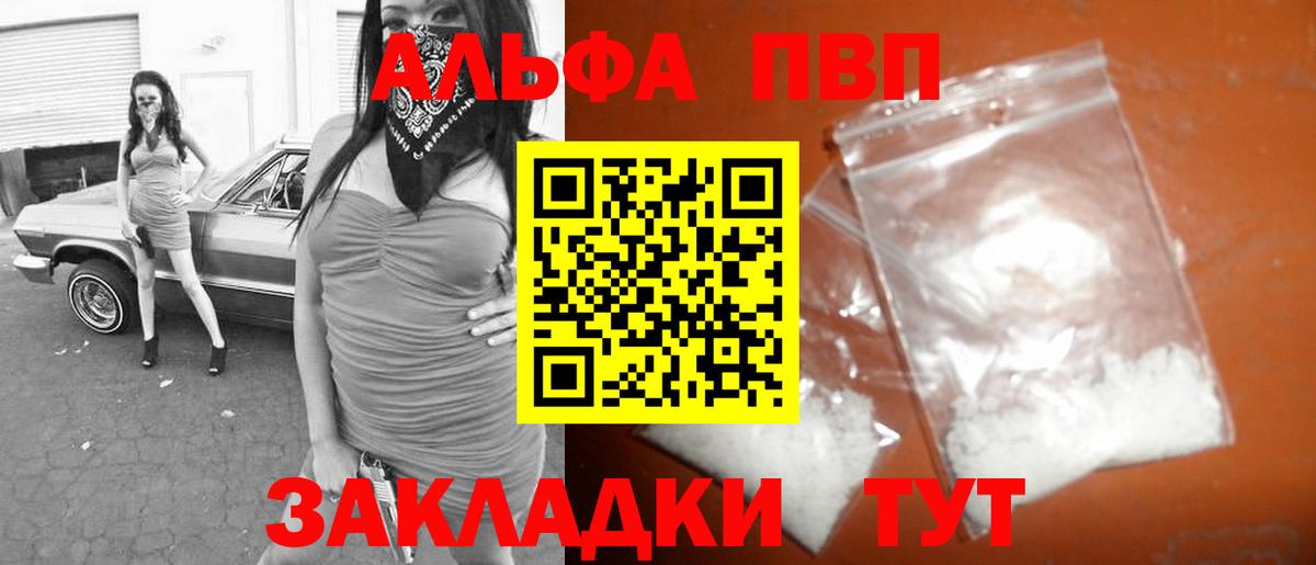 Бутурлиновка  Alpha-PVP  Вход с VPN  APVP Crystall  Alpha PVP Соль 