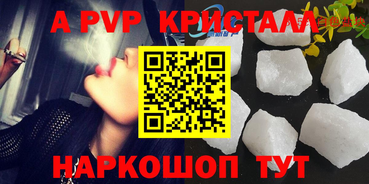 A PVP VHQ Бутурлиновка