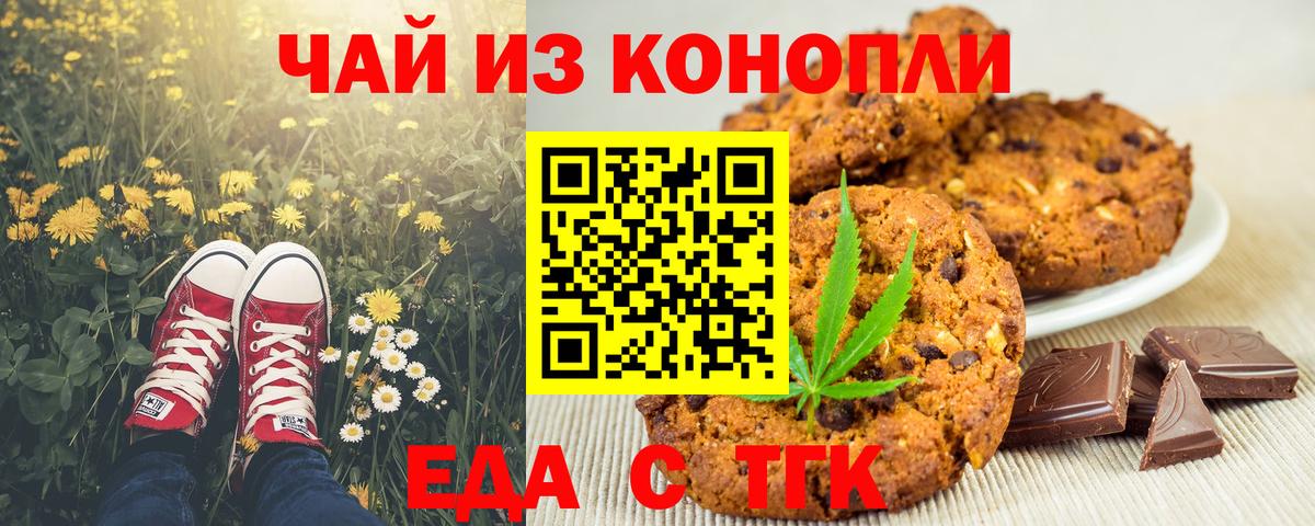 Cannafood марихуана Бутурлиновка
