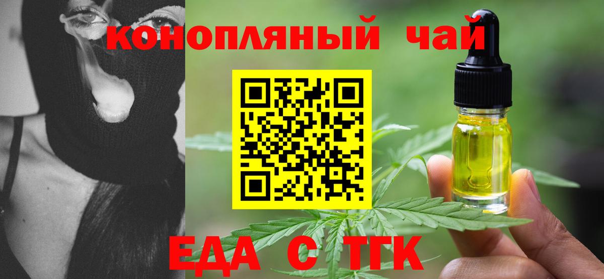 Печенье с ТГК конопля  Вход с VPN  Бутурлиновка 