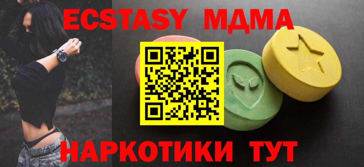 Ecstasy 280 MDMA Бутурлиновка