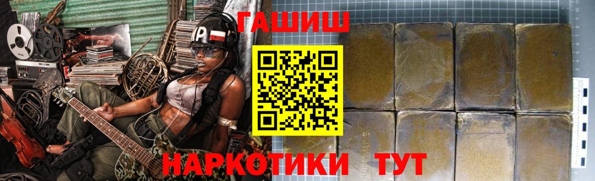 ГАШИШ ice o lator Бутурлиновка
