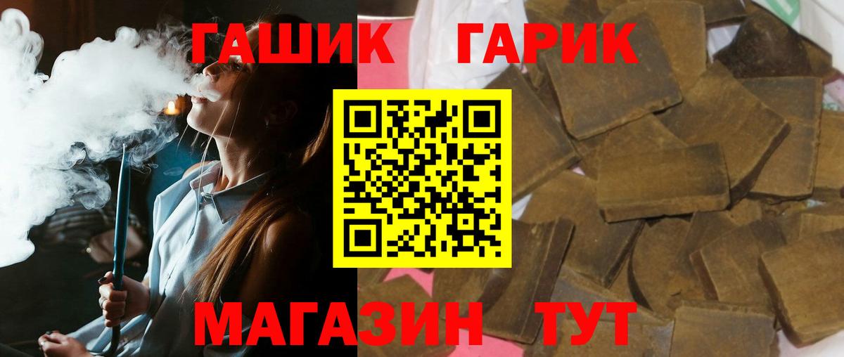Бутурлиновка  ГАШ  Гашиш 40% ТГК  Вход с VPN  ГАШИШ VHQ 