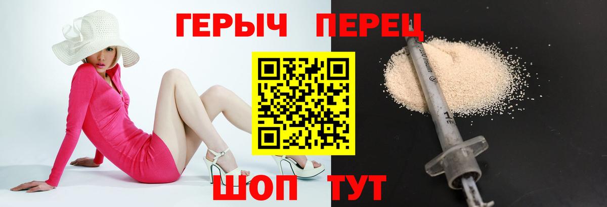 ГЕРОИН  Вход с VPN  Бутурлиновка  ГЕРОИН белый 