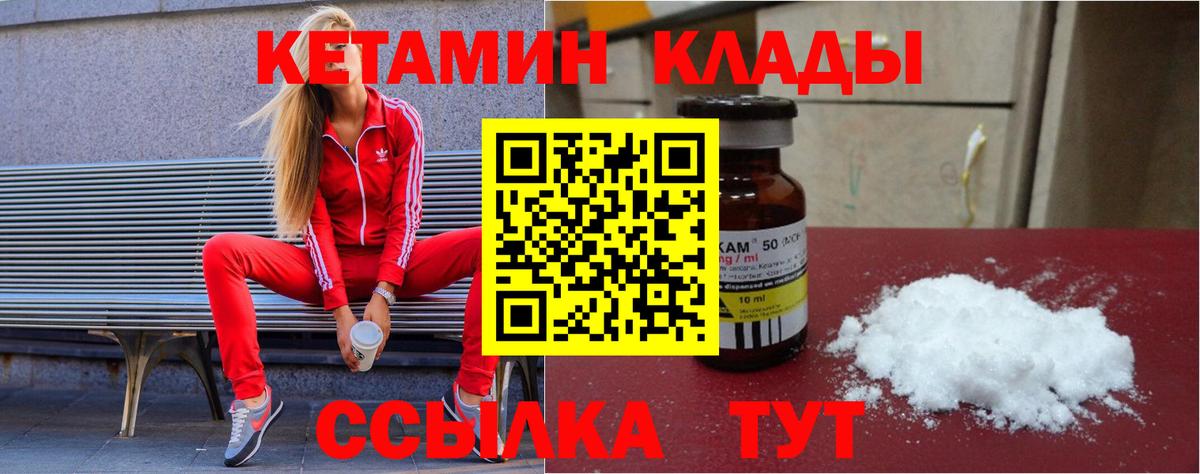 даркнет какой сайт  КЕТАМИН ketamine  Вход с VPN  Бутурлиновка 