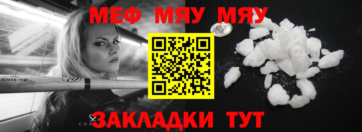 Мефедрон мука Бутурлиновка