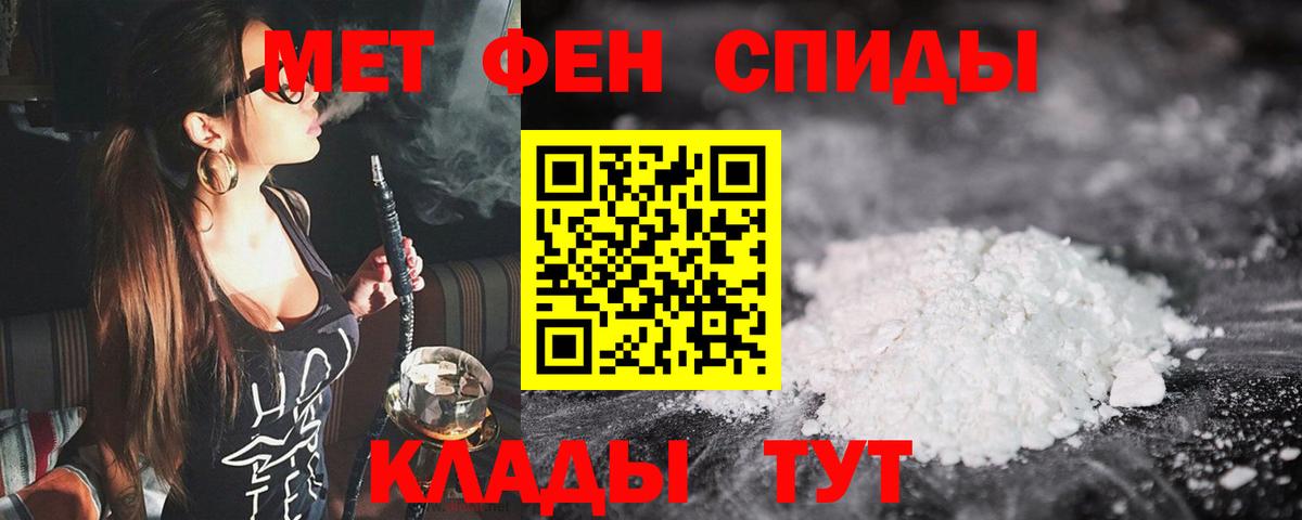 МЕТАМФЕТАМИН пудра  МЕТАМФЕТАМИН пудра  Вход с VPN  Бутурлиновка 
