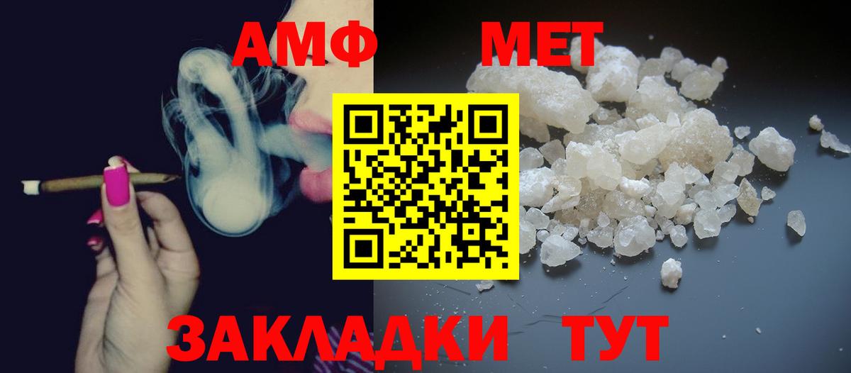 МЕТАМФЕТАМИН пудра Бутурлиновка