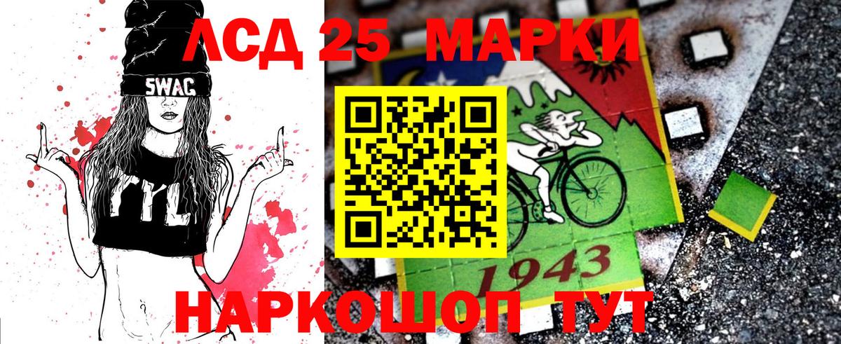 Марки 25I-NBOMe 1500мкг Бутурлиновка