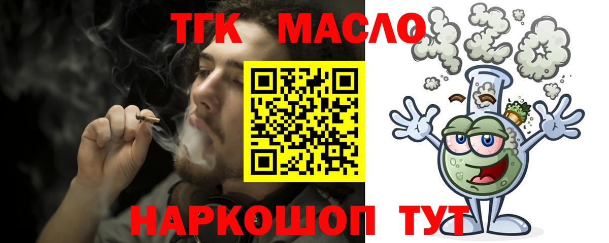 Бутурлиновка  Дистиллят ТГК концентрат  Вход с VPN 